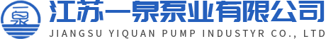 化工泵,磁力泵,齒輪泵,汙水（shuǐ）處理（lǐ）泵,耐磨泵；自控自吸泵；